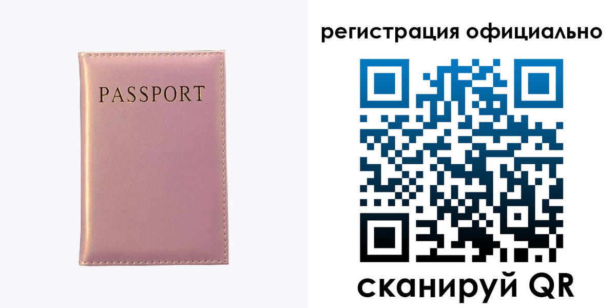 прописка гарантия в Барыше