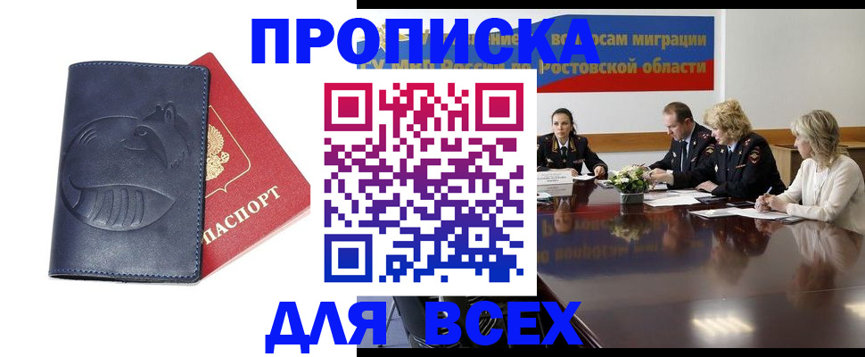 временная регистрация в квартире в Барыше