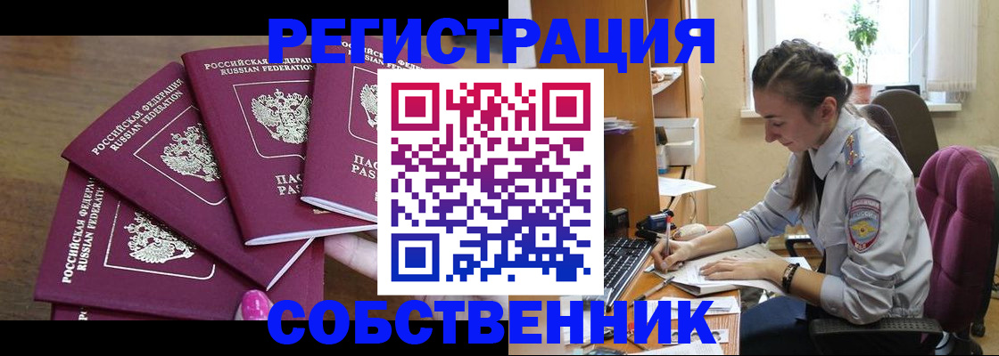 купить прописку в Барыше